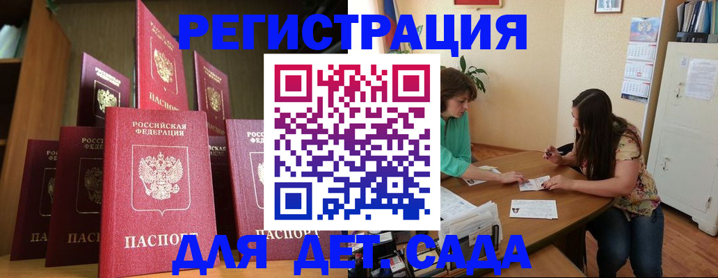 миграционный учет в Новосибирске