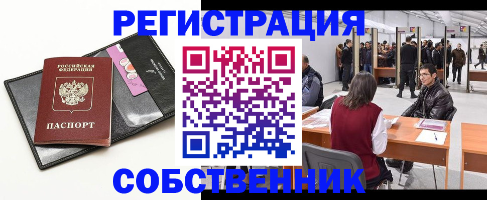регистрация для школы в Новосибирске