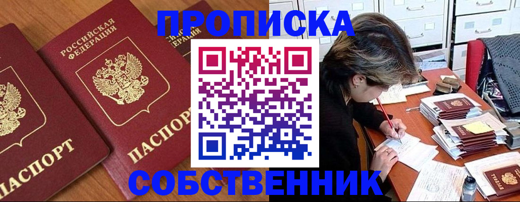 регистрация для школы в Новосибирске