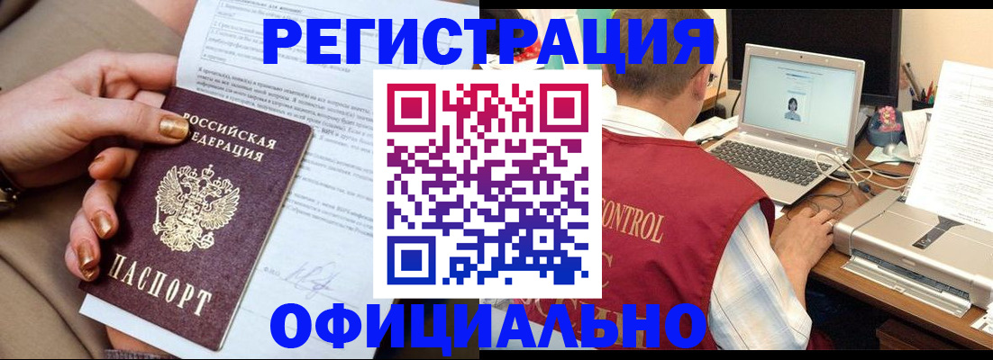 пропишу в квартире в Новосибирске