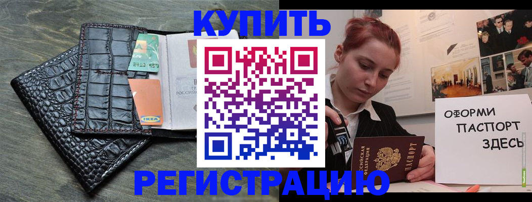 регистрация для школы в Новосибирске