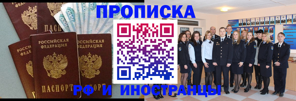 временная регистрация госуслуги в Новосибирске