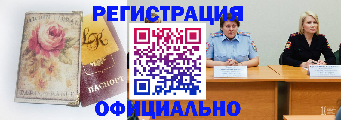временная регистрация госуслуги в Новосибирске