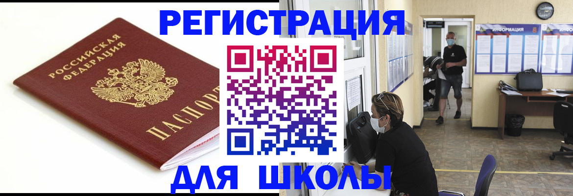 временная регистрация собственник в Новосибирске